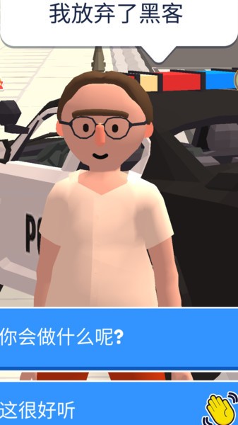 冲浪者城市守护截图