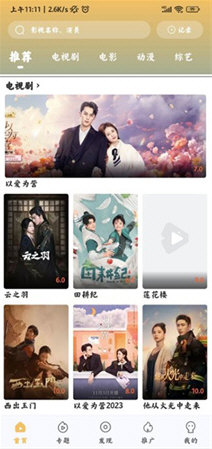 小飞视频截图