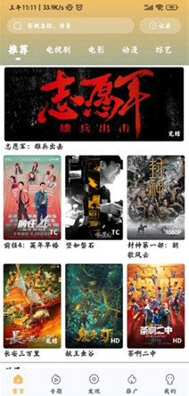 小飞视频截图