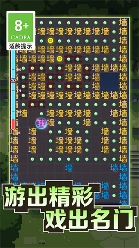 恐怖文字逃脱截图