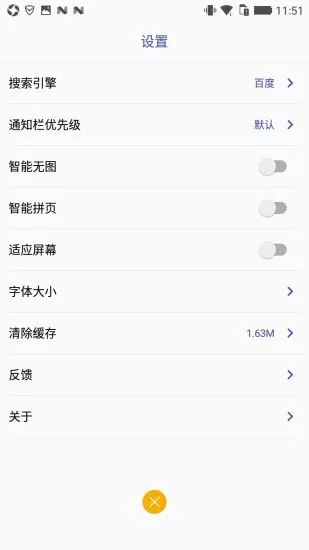快搜浏览器截图