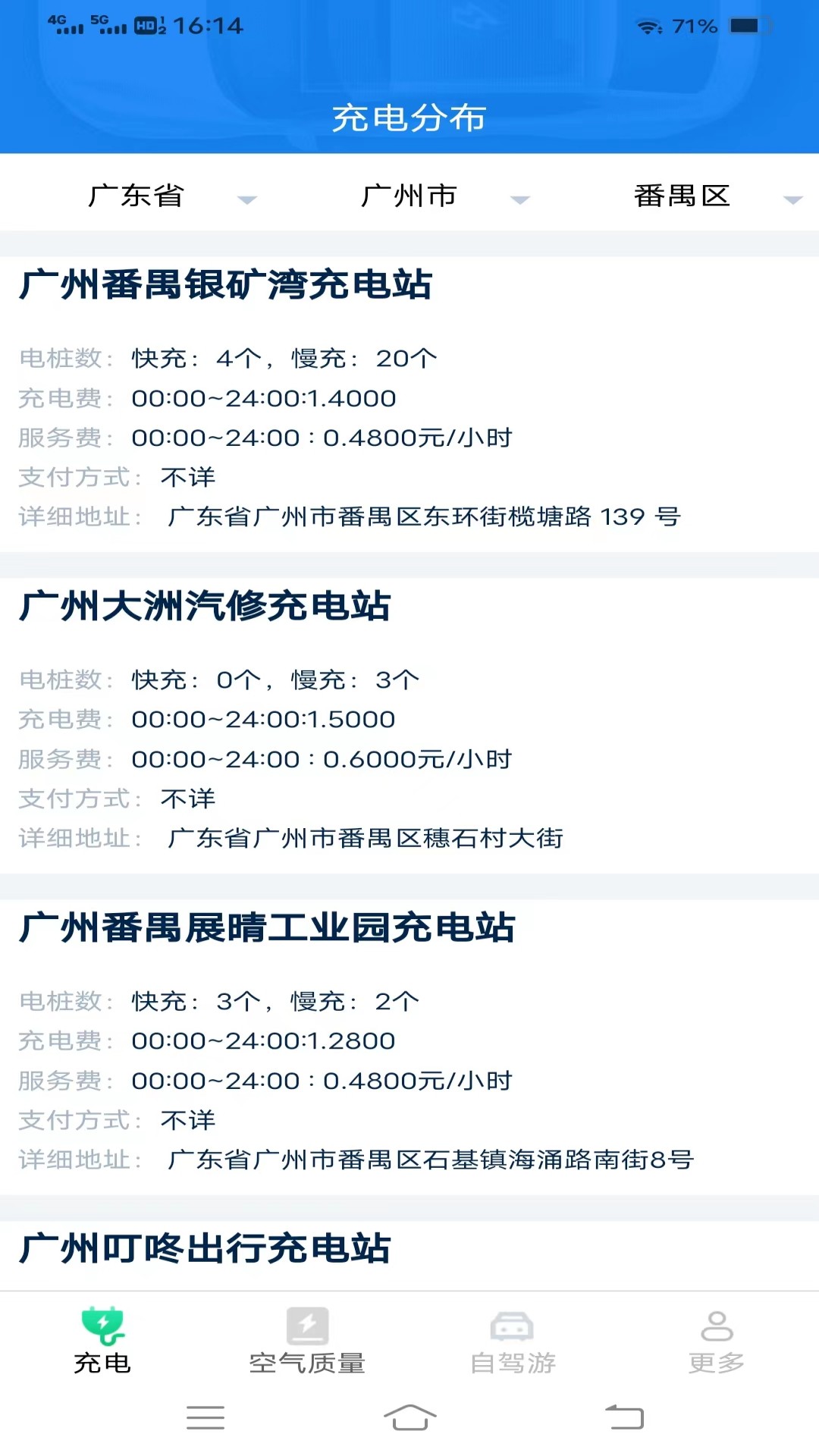 地底光头挖矿截图
