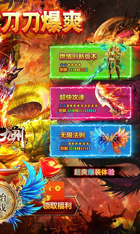 异侠传侠义九州截图