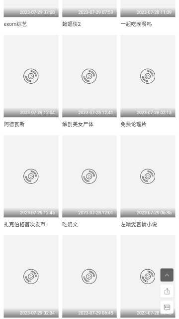 飞龙影院截图