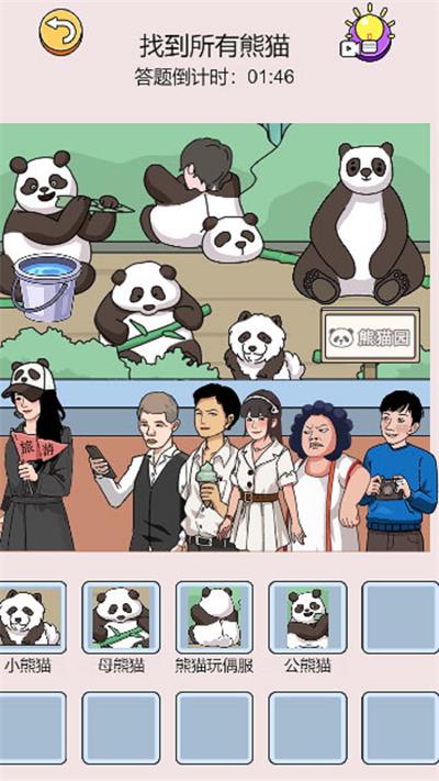 脑洞梗真多截图