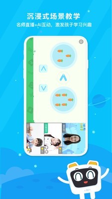 变色龙课堂截图
