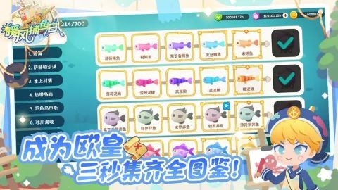 暖风捕鱼日截图