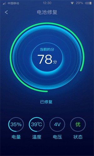 速享充电截图