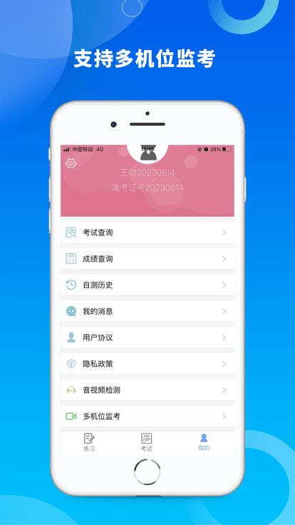 融智云考截图