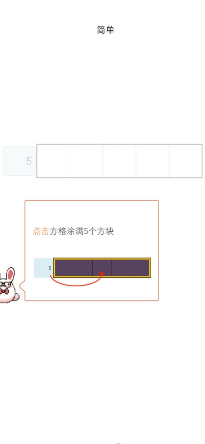 数织填方块截图