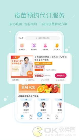 彩虹医生截图