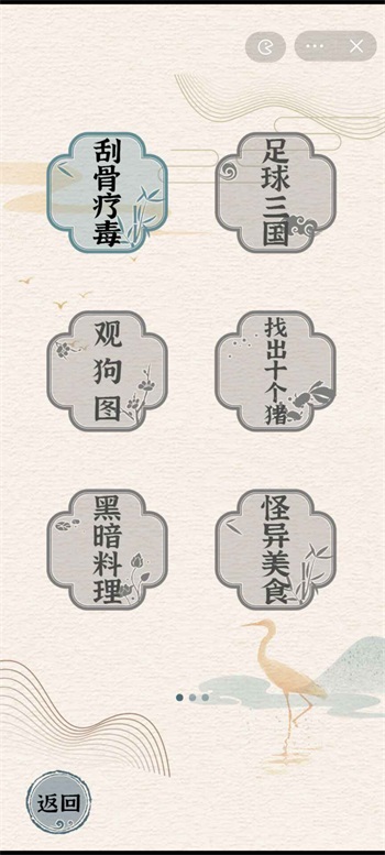 进击的字典截图