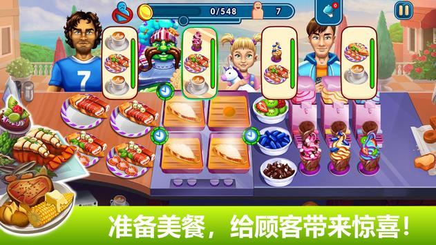 美食节烹饪截图