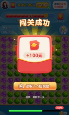 水果快乐消消截图