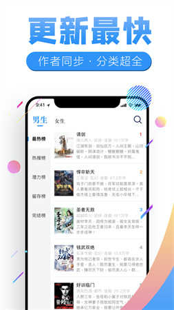 狸猫追书截图