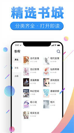 狸猫追书截图