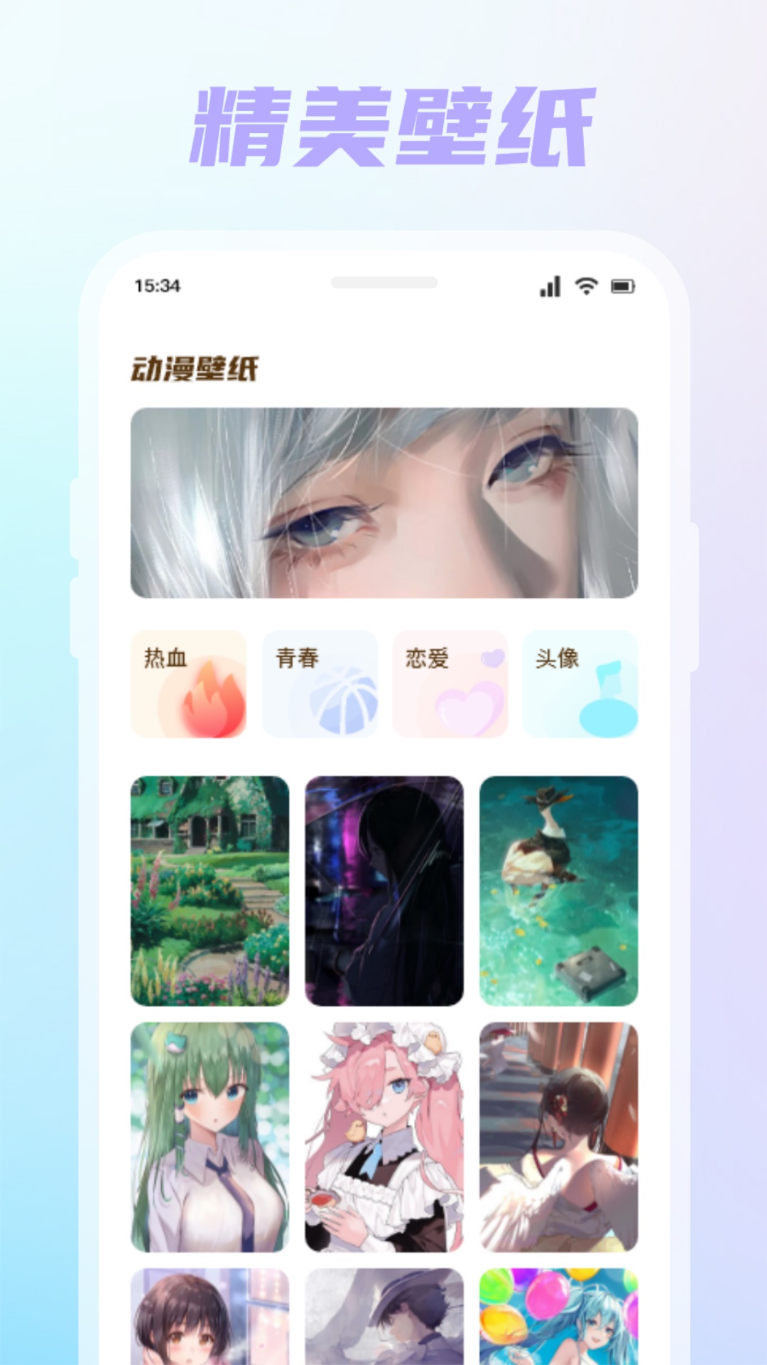 漫星星壁纸截图