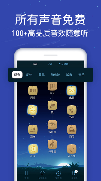 蜗牛深度睡眠截图