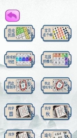 汉字热梗挑战截图