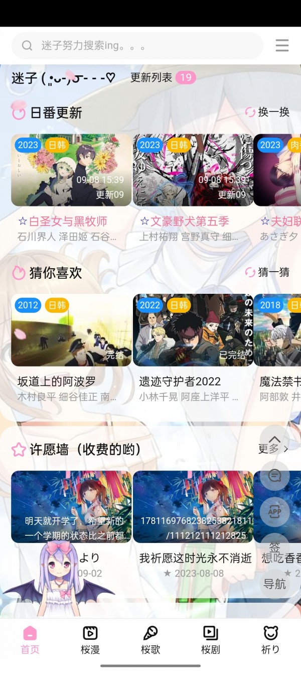 迷子动漫截图