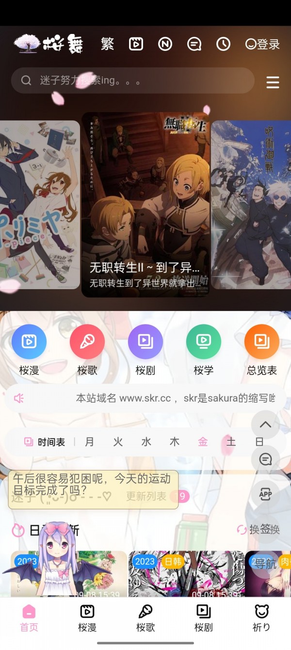 迷子动漫截图