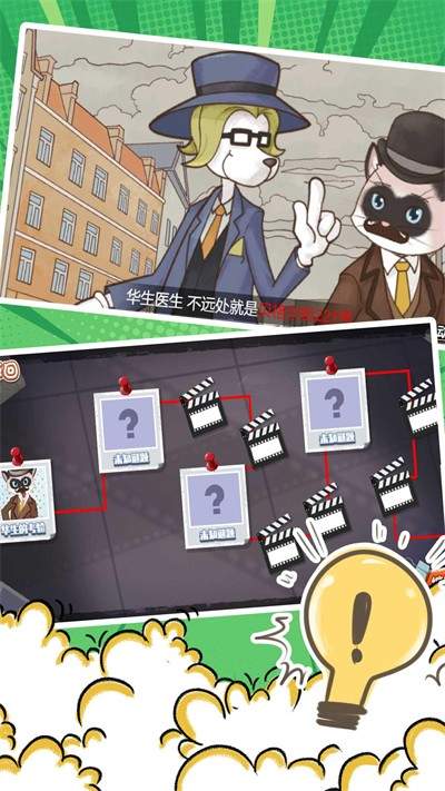 剧情重构密室解密截图