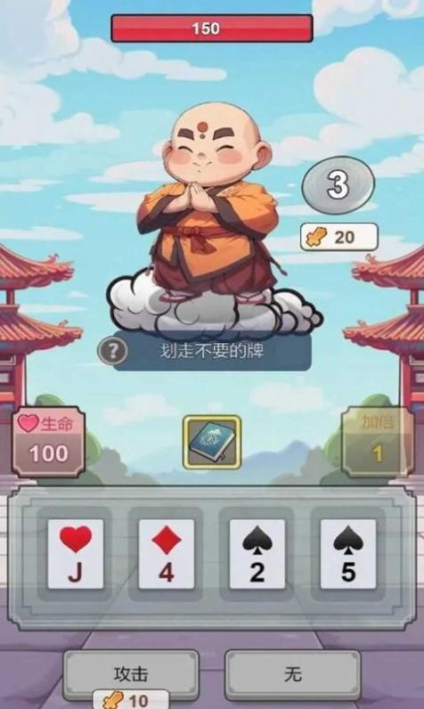 出牌吧冒险家截图