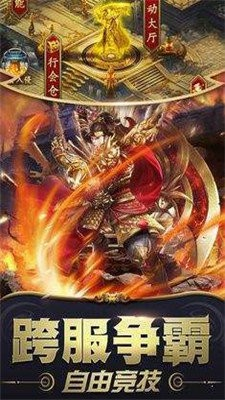 兄弟复古三国冰雪截图