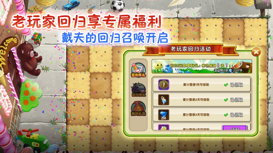 冰火人大战僵尸2截图