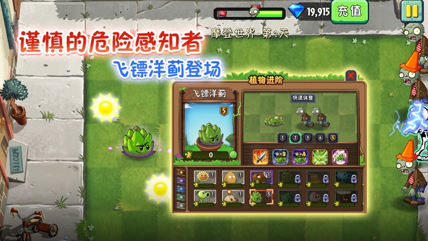 冰火人大战僵尸2截图