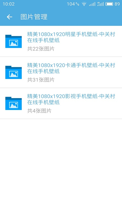 下图大师截图