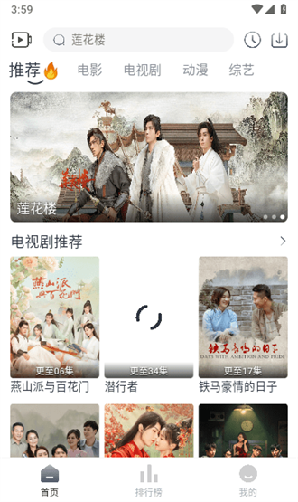 追忆影视播放器截图