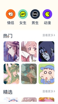 神图壁纸精灵截图