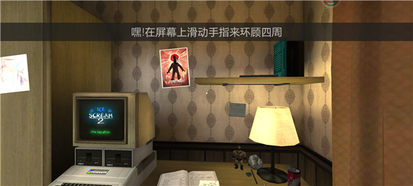 恐怖冰淇淋模拟截图