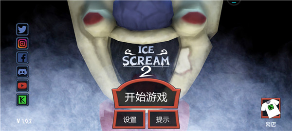 恐怖冰淇淋模拟截图