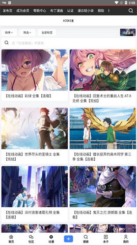ACGN花园截图