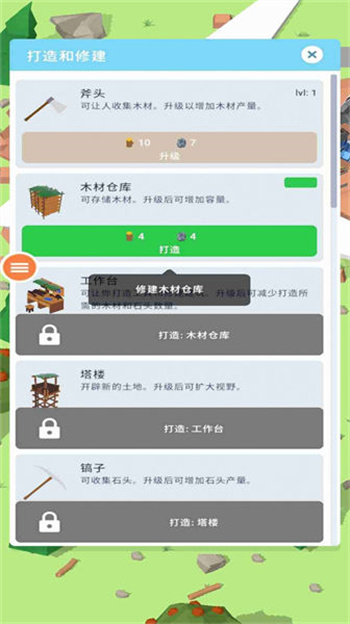 求生岛建造截图