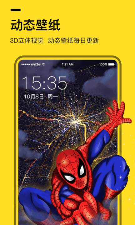 透透壁纸截图