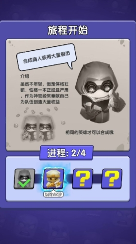 土豆骑士截图