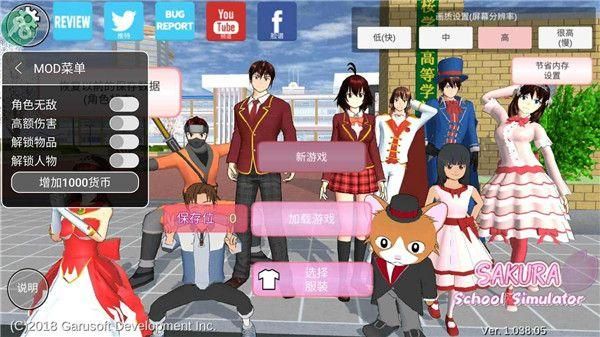 樱校变身跑酷截图