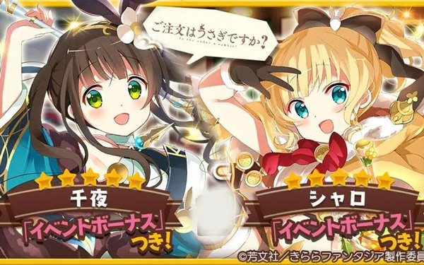 闪耀幻想曲截图
