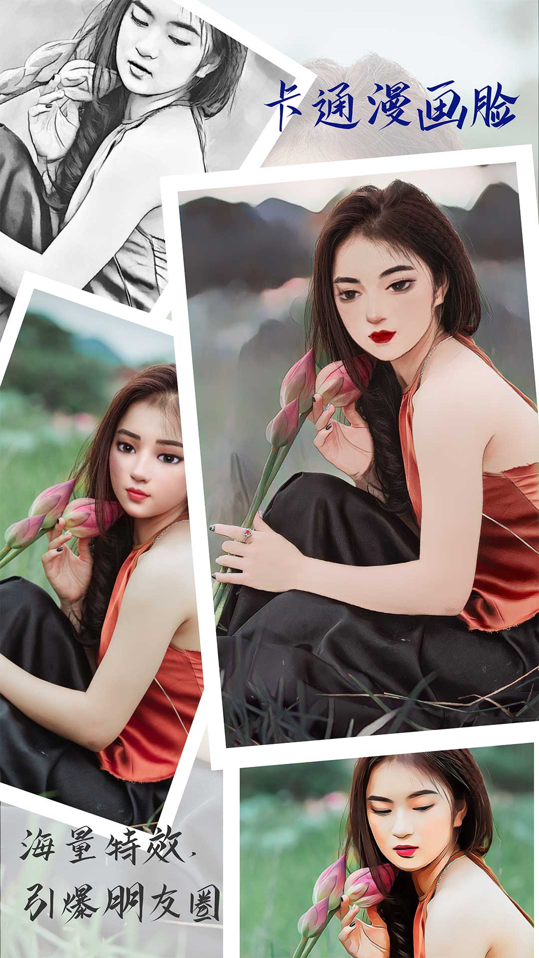 启富漫秀相机截图