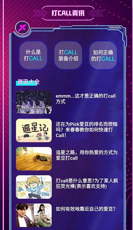 爱弹手持弹幕截图