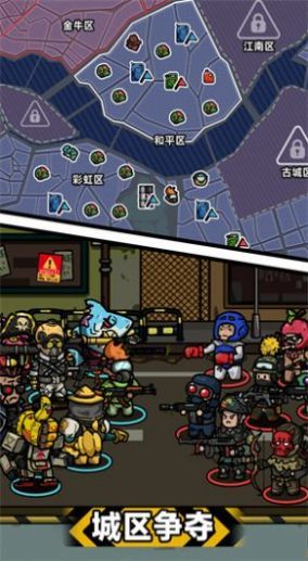 灾厄前线截图