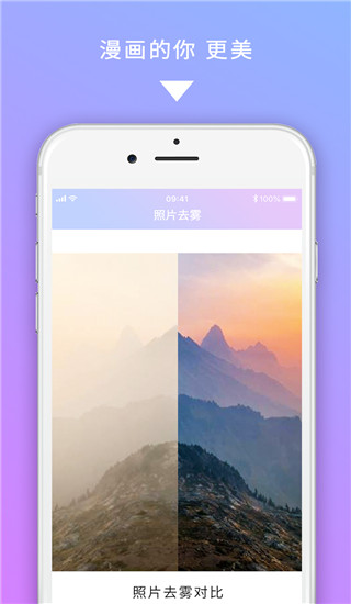 美图图修截图