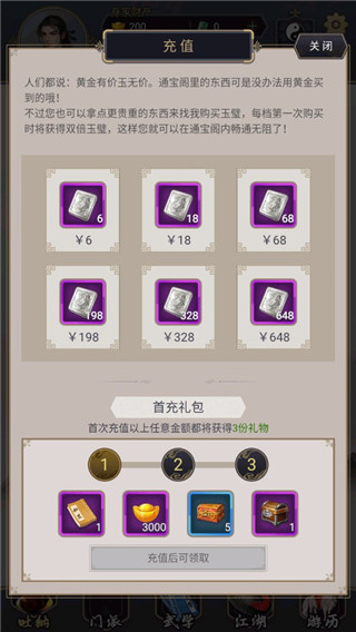 这就是江湖国际服截图