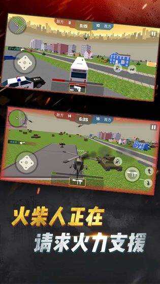吃鸡战斗截图