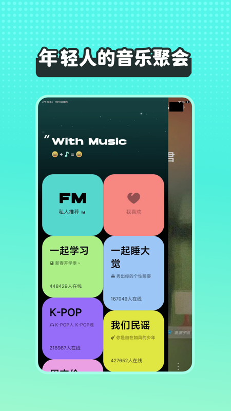 鹏飞音乐播放器截图