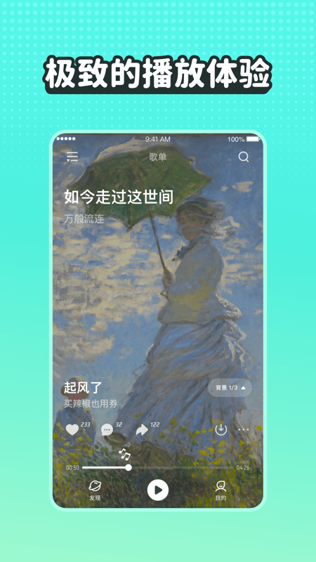 鹏飞音乐播放器截图