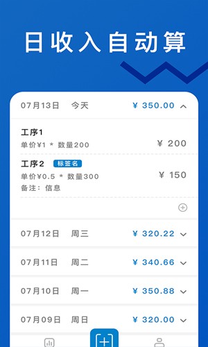 轻松计件截图